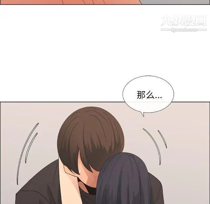 《漂亮姐姐》漫画 第21話