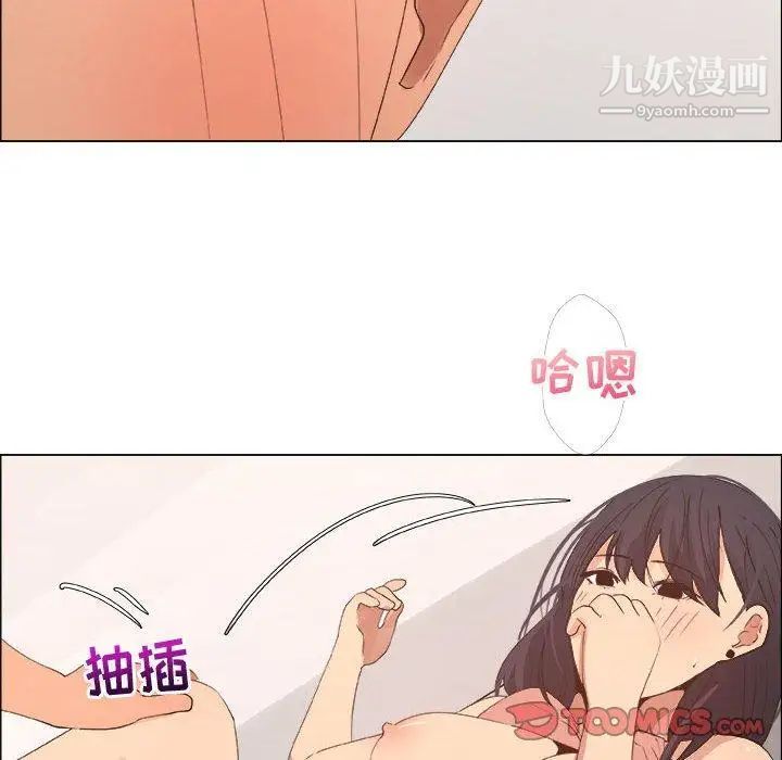 《漂亮姐姐》漫画 第21話