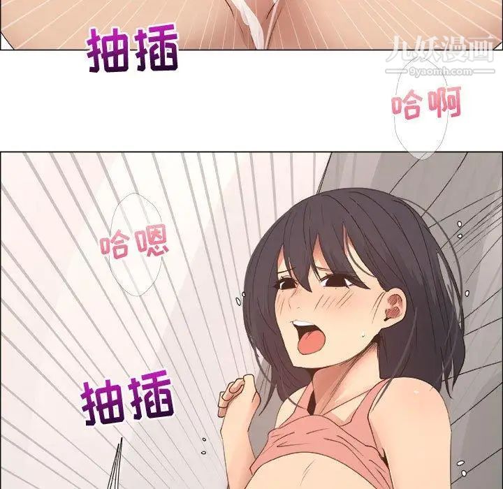 《漂亮姐姐》漫画 第21話