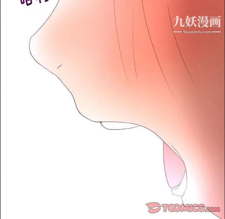 《漂亮姐姐》漫画 第21話