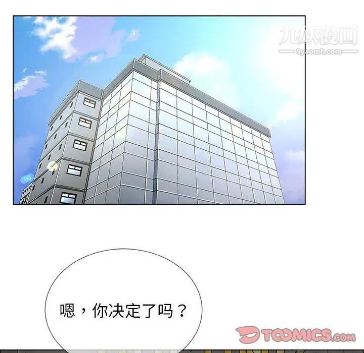 《漂亮姐姐》漫画 第21話