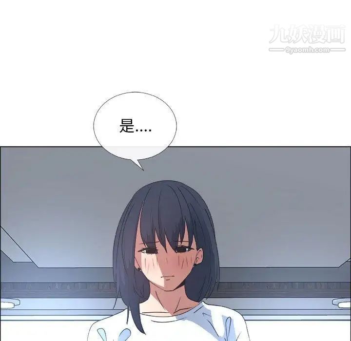 《漂亮姐姐》漫画 第21話