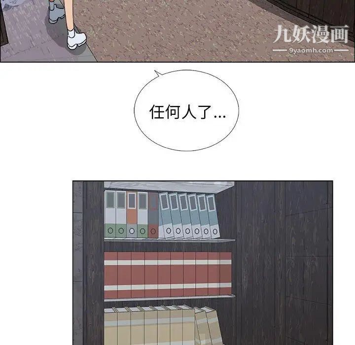 《漂亮姐姐》漫画 第21話
