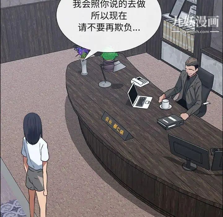 《漂亮姐姐》漫画 第21話