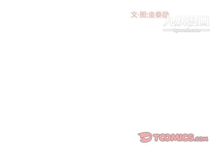《漂亮姐姐》漫画 第22話