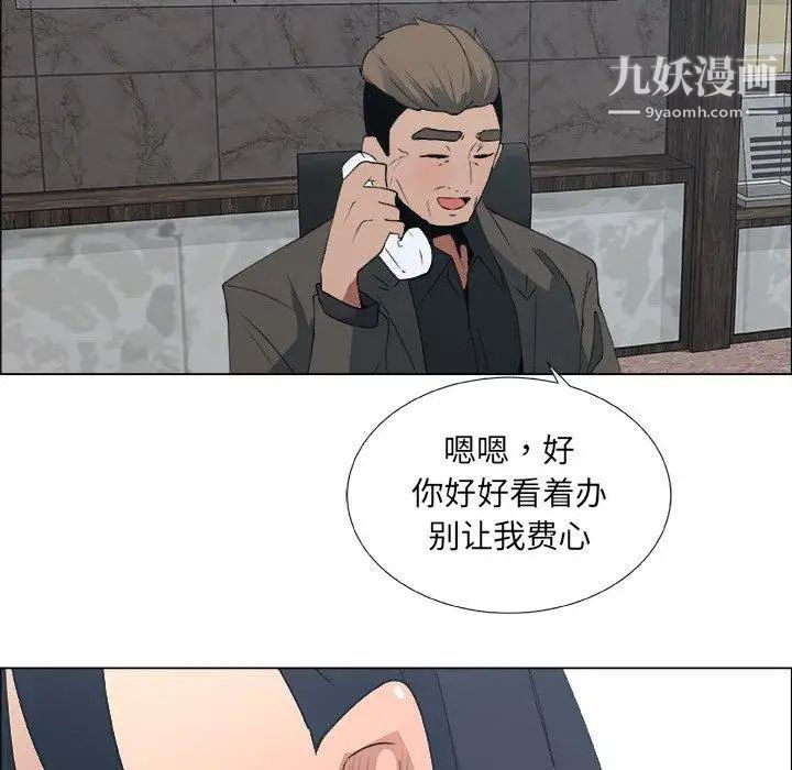《漂亮姐姐》漫画 第22話