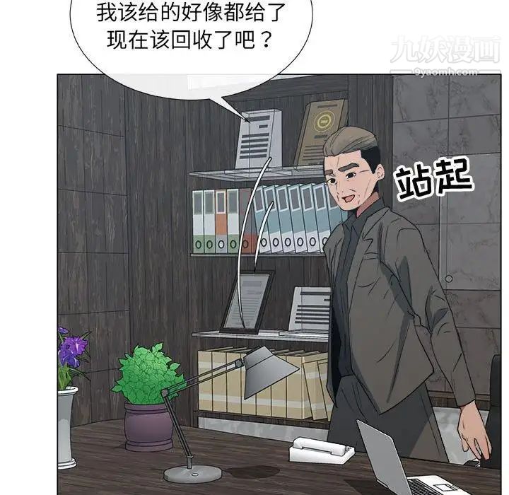 《漂亮姐姐》漫画 第22話