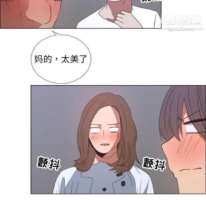 《漂亮姐姐》漫画 第22話