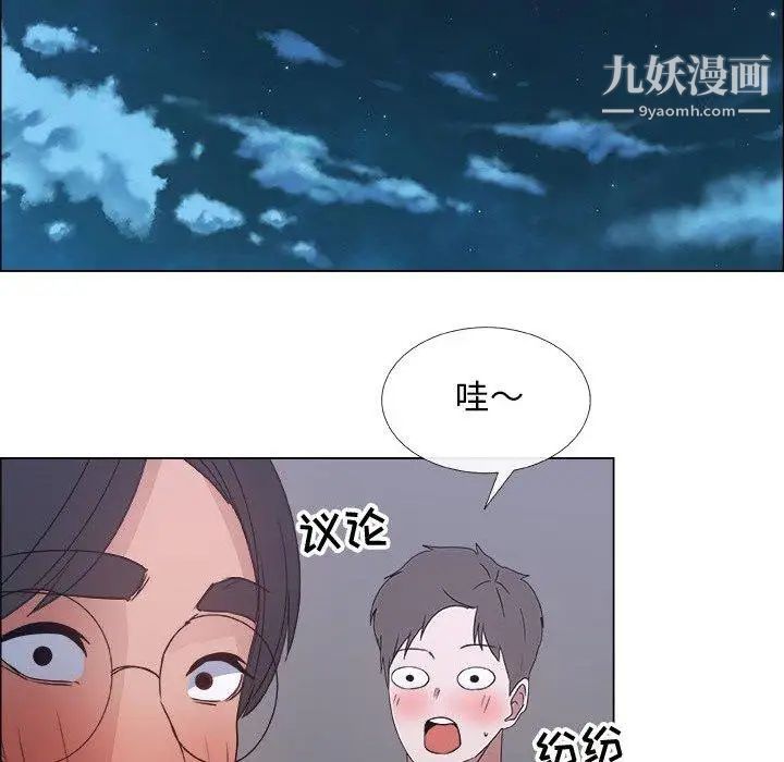 《漂亮姐姐》漫画 第22話