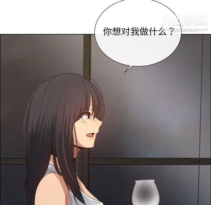 《漂亮姐姐》漫画 第22話
