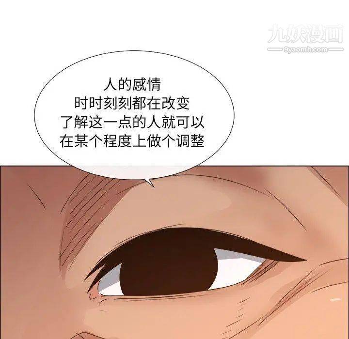 《漂亮姐姐》漫画 第22話