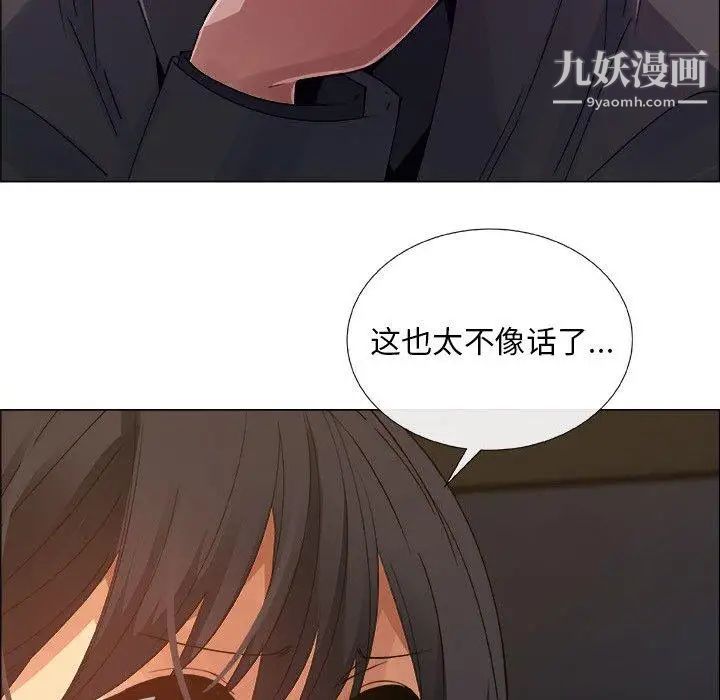 《漂亮姐姐》漫画 第22話