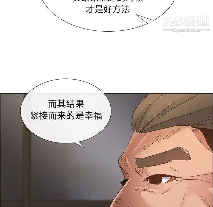 《漂亮姐姐》漫画 第22話