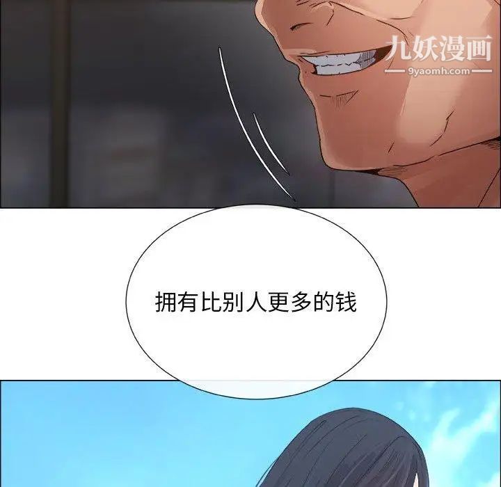 《漂亮姐姐》漫画 第22話