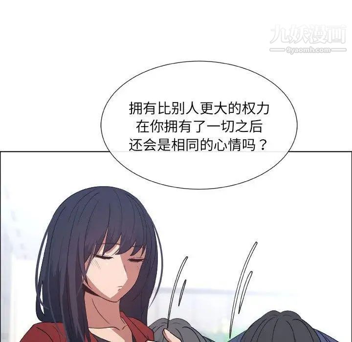 《漂亮姐姐》漫画 第22話