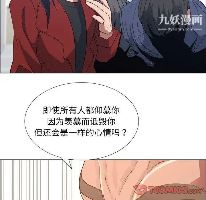 《漂亮姐姐》漫画 第22話