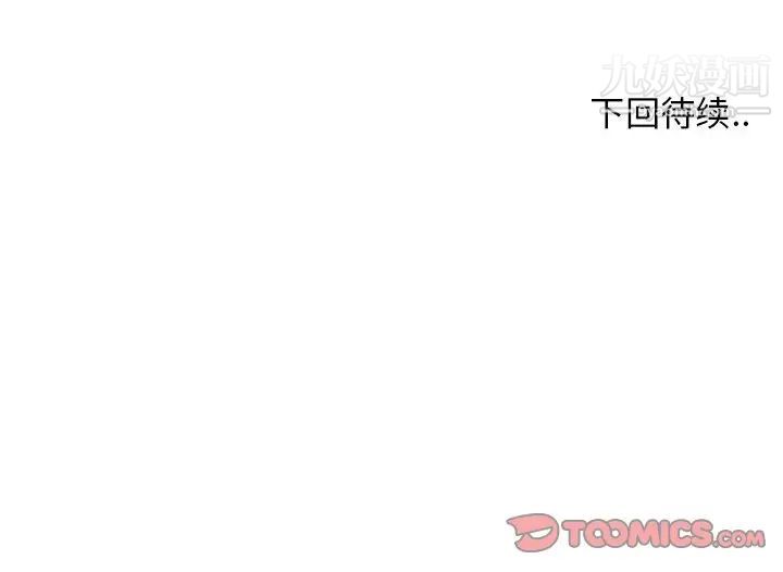《漂亮姐姐》漫画 第22話