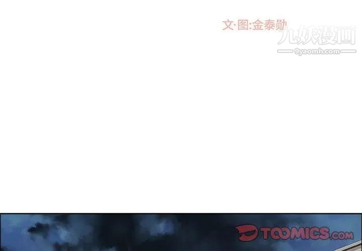 《漂亮姐姐》漫画 第23話