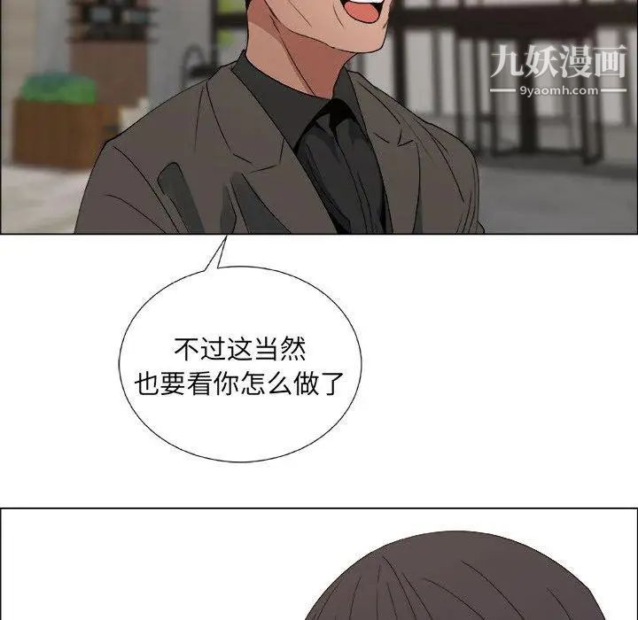 《漂亮姐姐》漫画 第23話