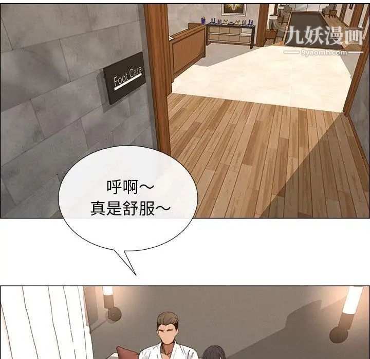 《漂亮姐姐》漫画 第23話