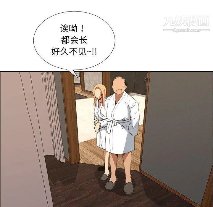 《漂亮姐姐》漫画 第23話