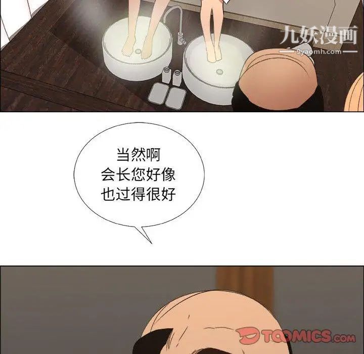 《漂亮姐姐》漫画 第23話