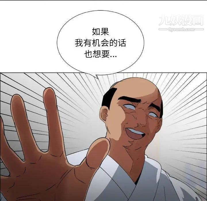 《漂亮姐姐》漫画 第23話