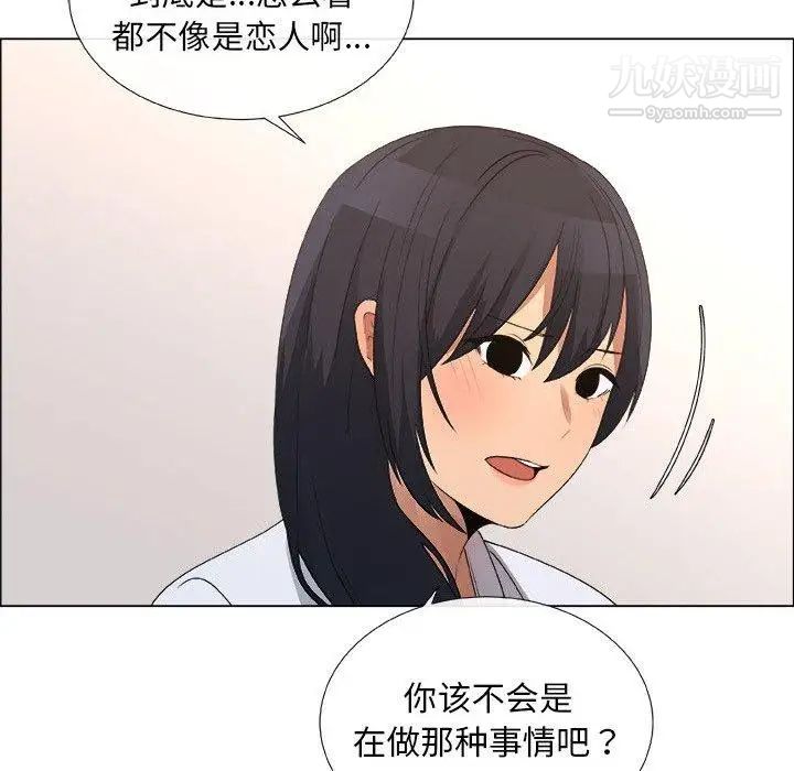 《漂亮姐姐》漫画 第23話