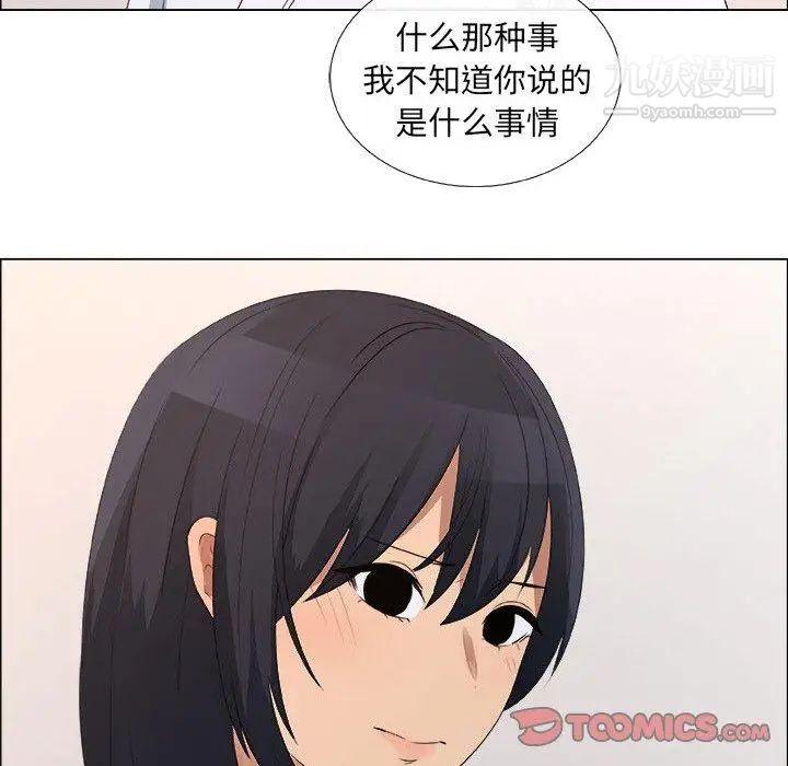 《漂亮姐姐》漫画 第23話