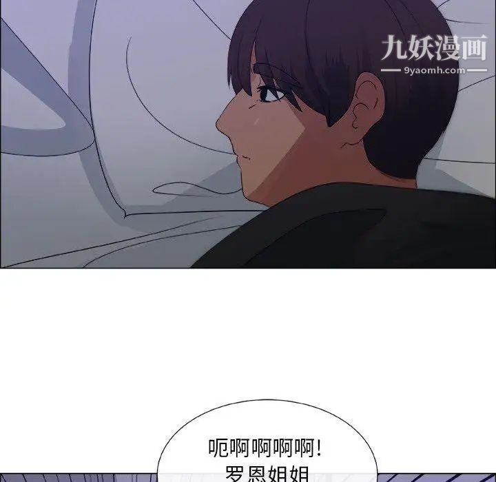 《漂亮姐姐》漫画 第23話