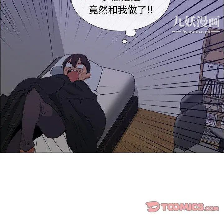 《漂亮姐姐》漫画 第23話