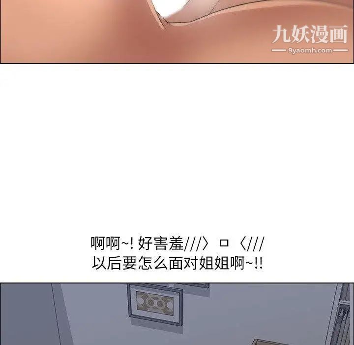 《漂亮姐姐》漫画 第23話