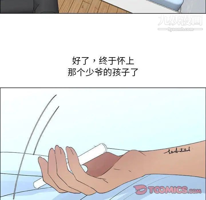 《漂亮姐姐》漫画 第23話
