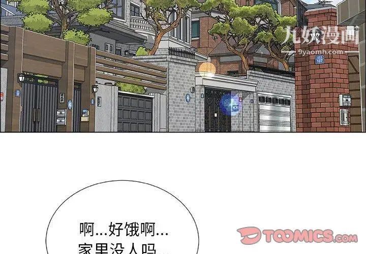 《漂亮姐姐》漫画 第24話