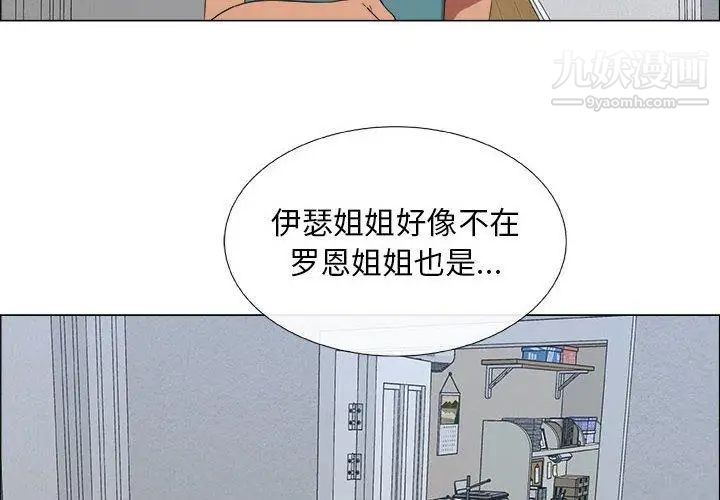 《漂亮姐姐》漫画 第24話