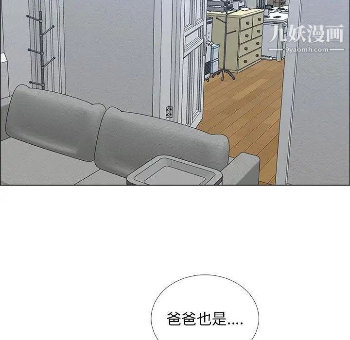 《漂亮姐姐》漫画 第24話