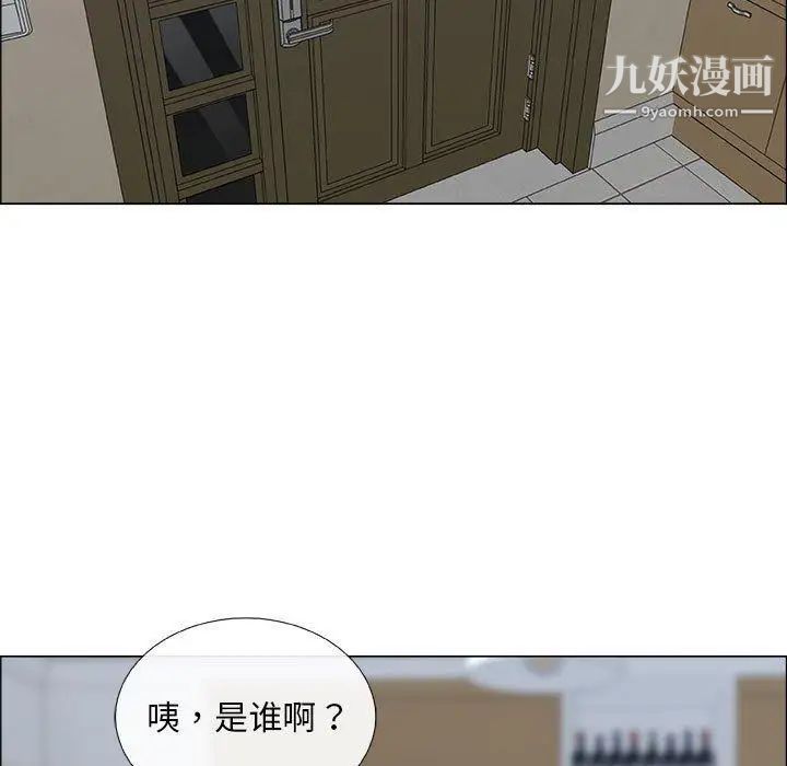 《漂亮姐姐》漫画 第24話