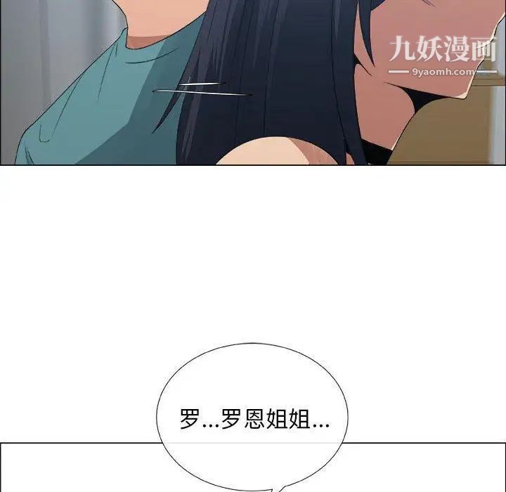 《漂亮姐姐》漫画 第24話