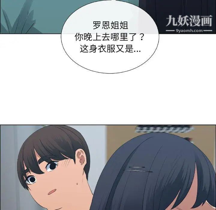 《漂亮姐姐》漫画 第24話