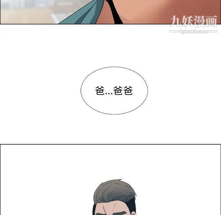 《漂亮姐姐》漫画 第24話