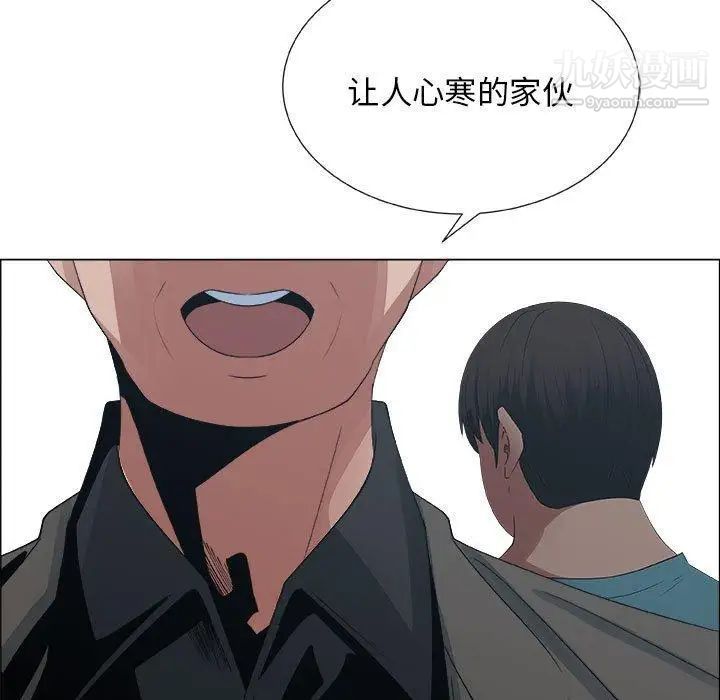 《漂亮姐姐》漫画 第24話