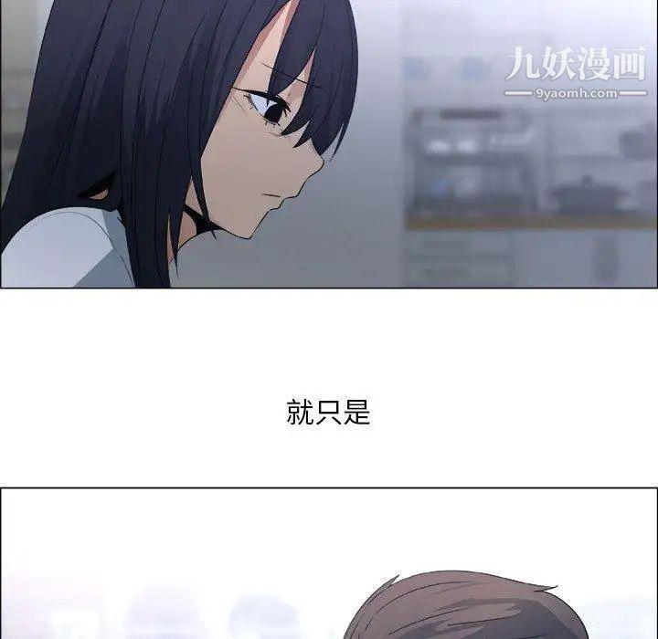 《漂亮姐姐》漫画 第24話