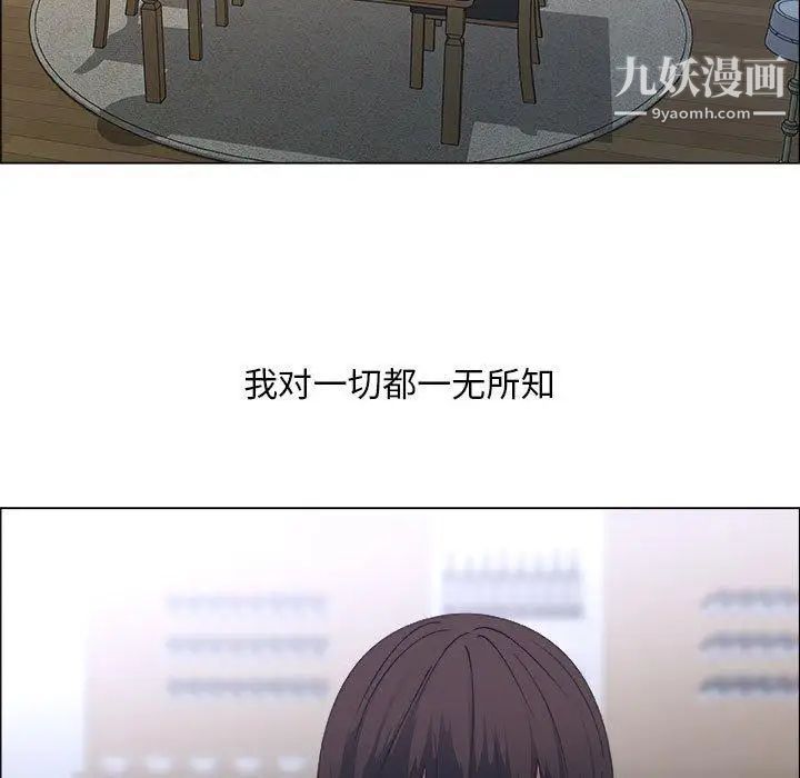 《漂亮姐姐》漫画 第24話
