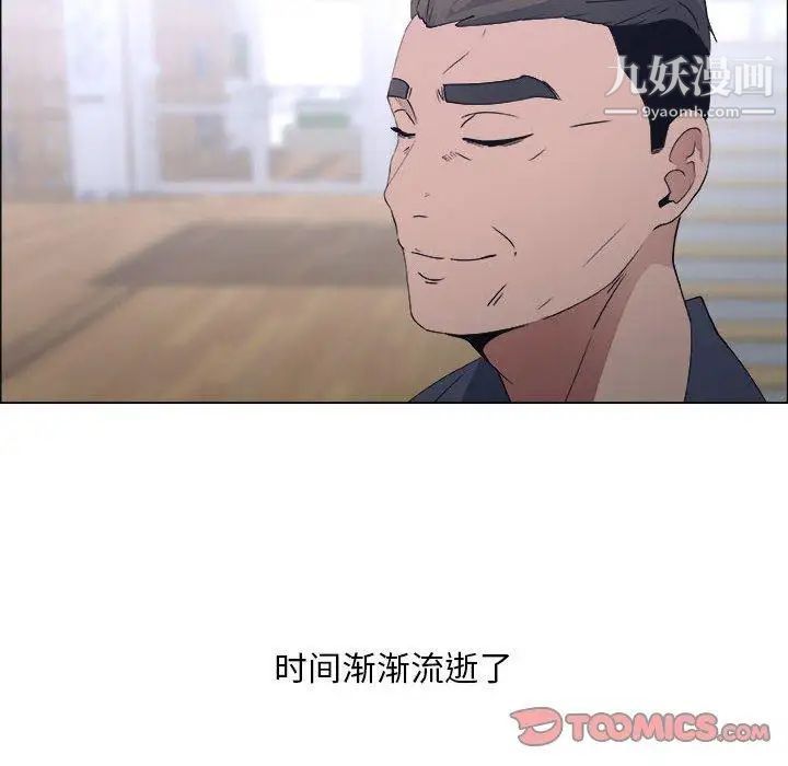 《漂亮姐姐》漫画 第24話