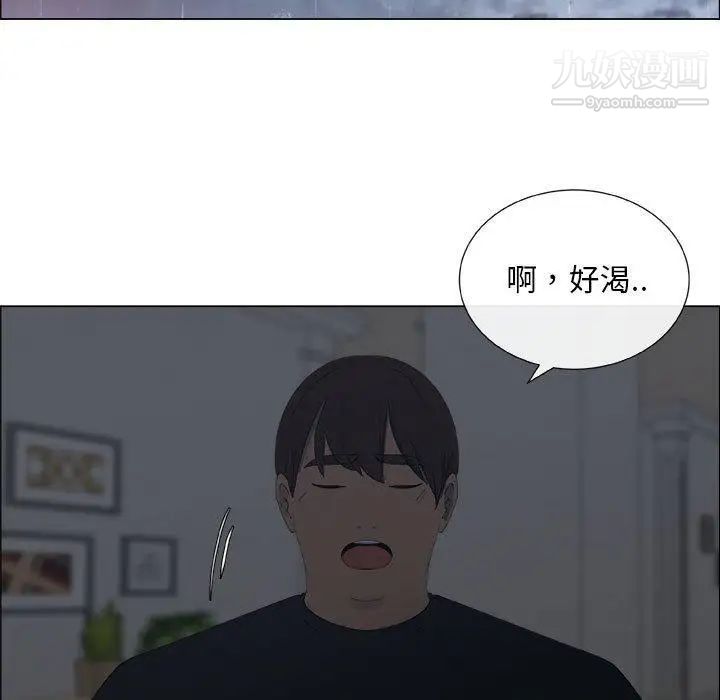 《漂亮姐姐》漫画 第24話