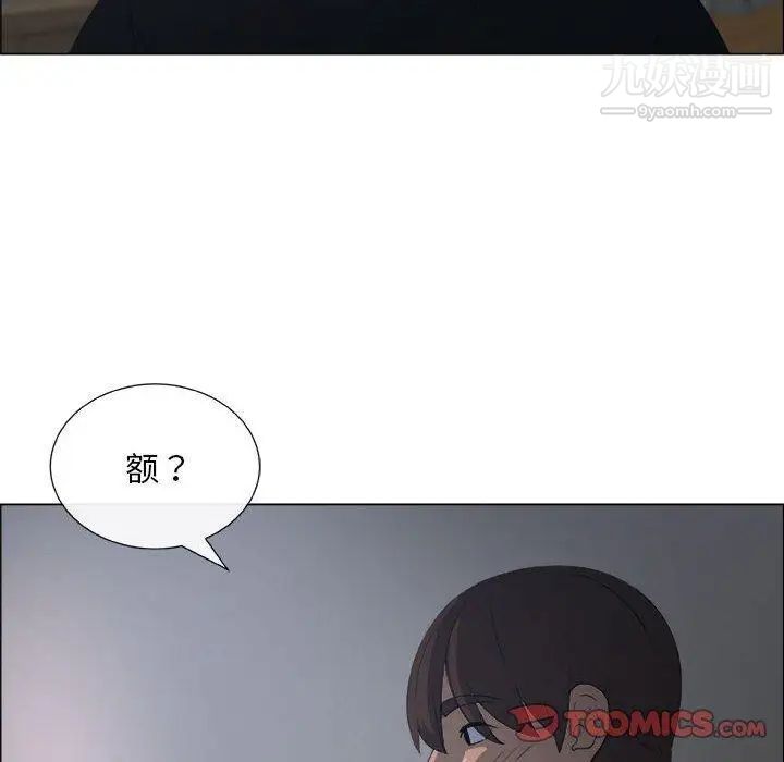 《漂亮姐姐》漫画 第24話