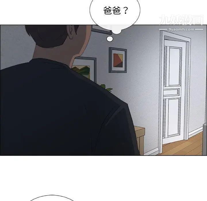 《漂亮姐姐》漫画 第24話