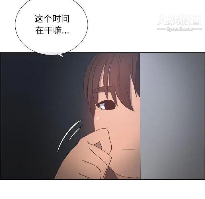《漂亮姐姐》漫画 第24話