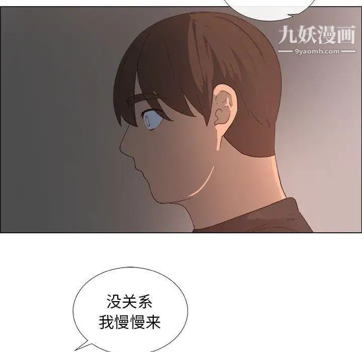 《漂亮姐姐》漫画 第24話