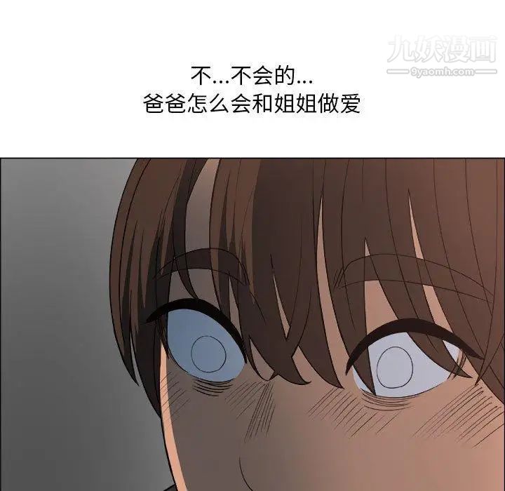 《漂亮姐姐》漫画 第24話
